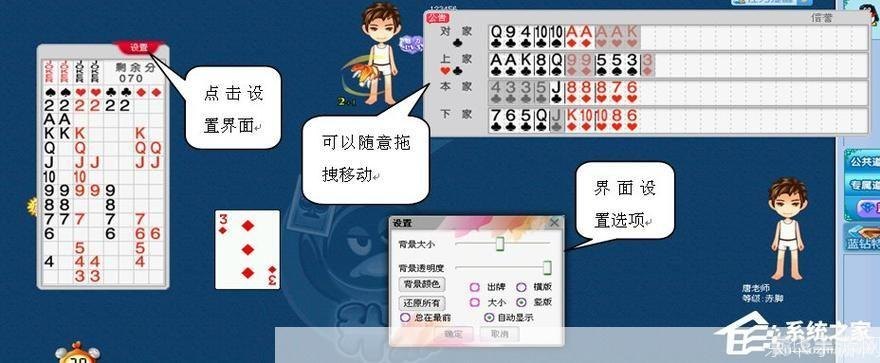 QQ游戏够级记牌器，玩转手游新攻略