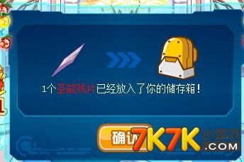 赛尔号闪光依依,赛尔号闪光依依捕捉与培养全攻略