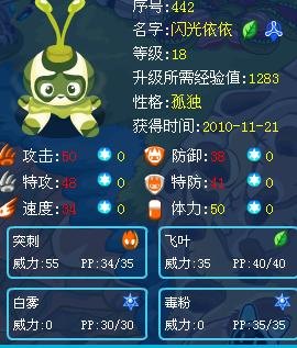 赛尔号闪光依依,赛尔号闪光依依捕捉与培养全攻略