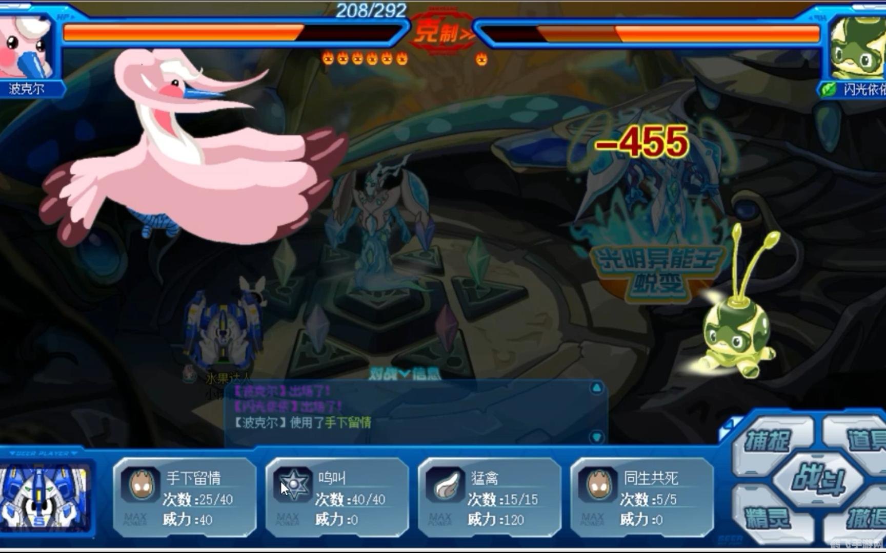 赛尔号闪光依依,赛尔号闪光依依捕捉与培养全攻略