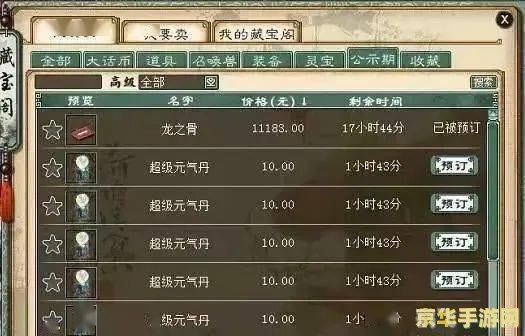 大话西游藏宝阁探秘攻略