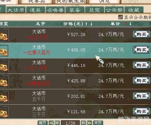 大话西游藏宝阁探秘攻略