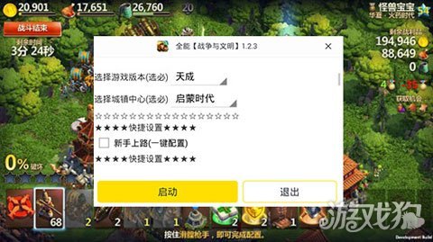 UE修改器助力手游，轻松掌控游戏世界