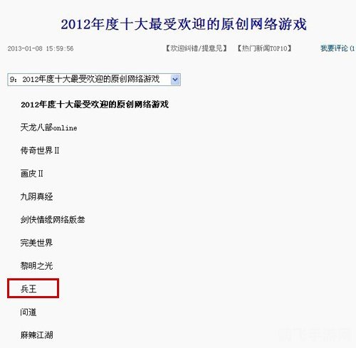 最新网游排行榜2012,2012年热门网游排行榜及手游玩法攻略大揭秘