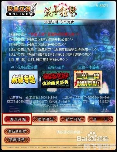 热血江湖激活码,热血江湖激活码引领全新游戏体验