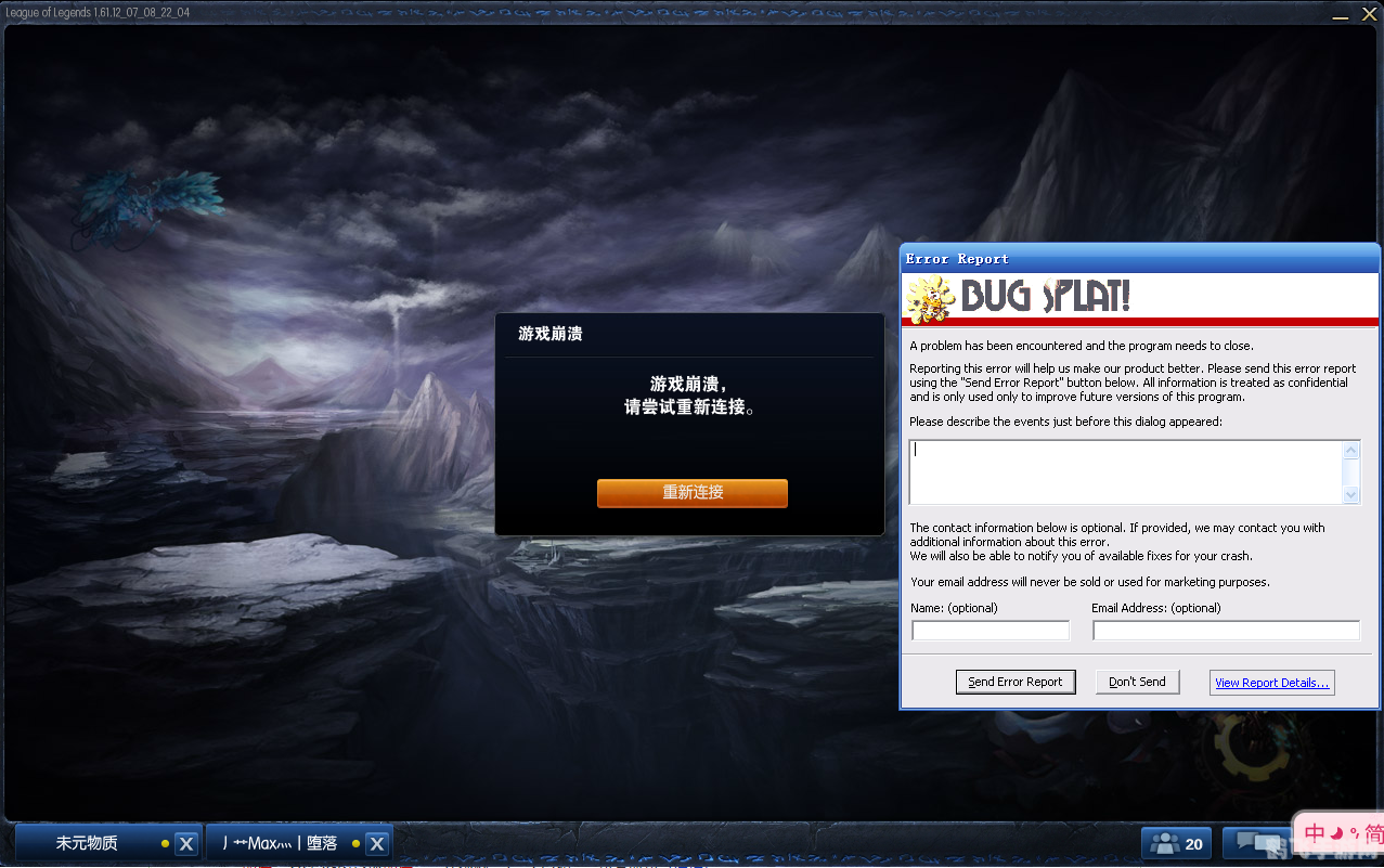 玩英雄联盟游戏崩溃,英雄联盟游戏崩溃解决方案全攻略