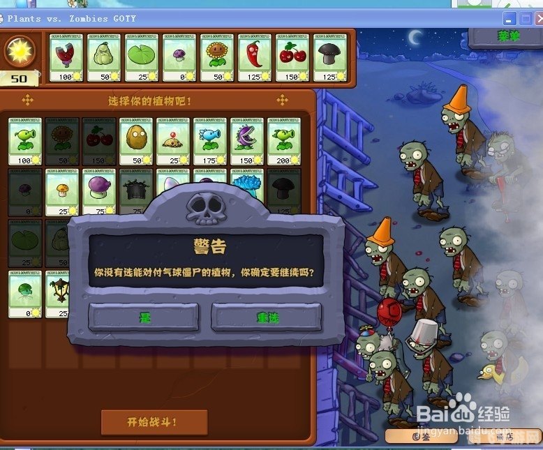 植物大战僵尸小游戏攻略与资讯