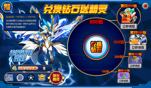 赛尔号七色光羽,赛尔号七色光羽手游攻略,挑战神秘BOSS,解锁七色力量