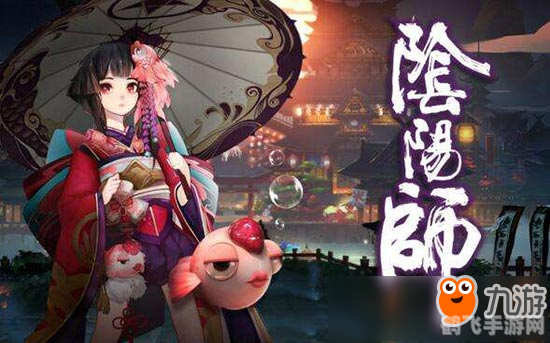 阴阳师 网易,阴阳师,网易匠心打造的奇幻之作