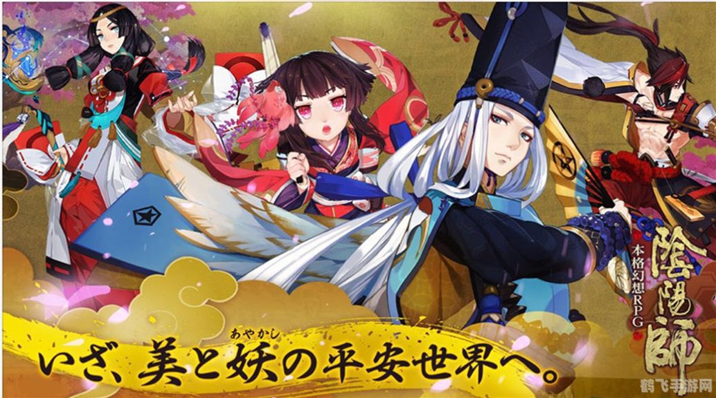 阴阳师 网易,阴阳师,网易匠心打造的奇幻之作