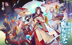 阴阳师 网易,阴阳师,网易匠心打造的奇幻之作