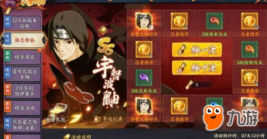 火影忍者online,火影忍者online手游攻略,成为火影之路