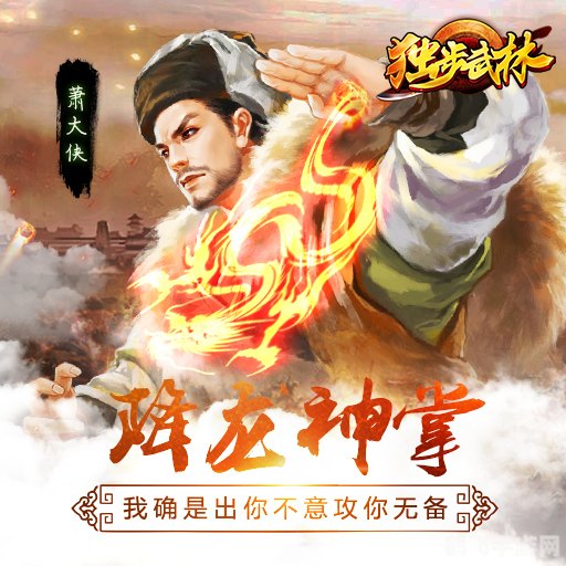 盛大功夫世界,盛大功夫世界,绝世武功,独步江湖的秘诀大揭秘!