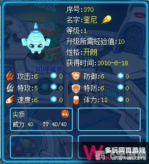 赛尔号手游布奥尼培养与战斗攻略