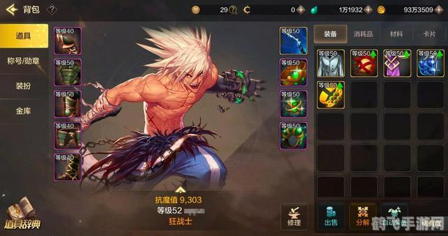 DNF手游攻略,破碎之命运,物理魔法双修的终极武器