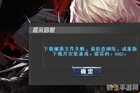 DNF手游文件损坏解决方案与游戏攻略