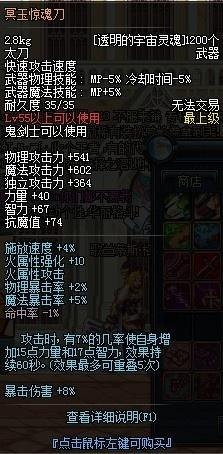 冥玉惊魂刀的起源