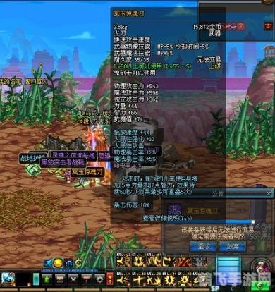 冥玉惊魂刀的起源