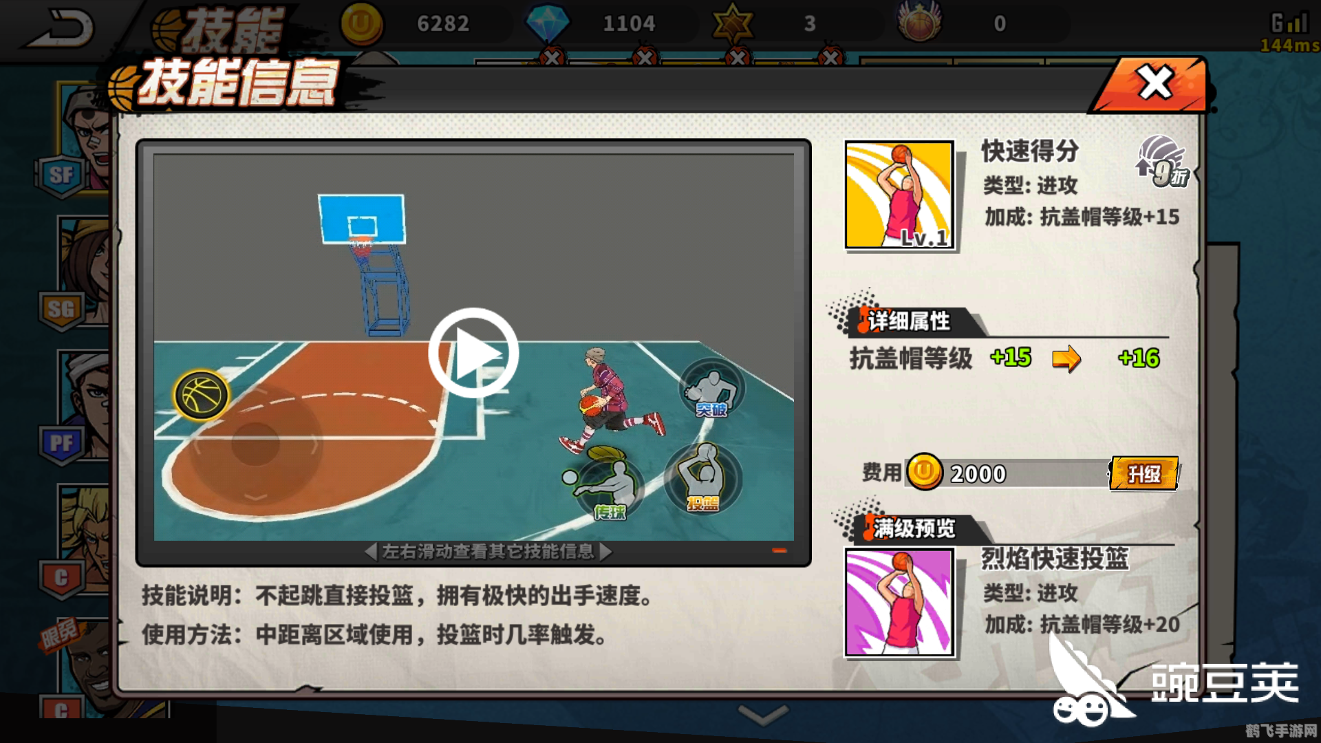 街头篮球 加速,街头篮球加速技巧大揭秘