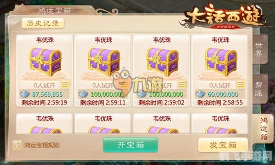 大话西游外传藏宝阁探秘,手游攻略与玩法大揭秘