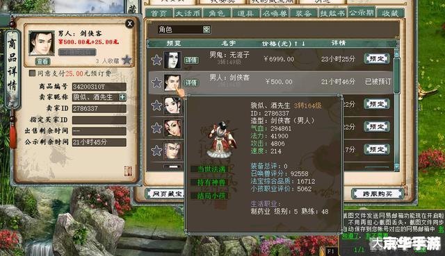 大话西游外传藏宝阁探秘,手游攻略与玩法大揭秘