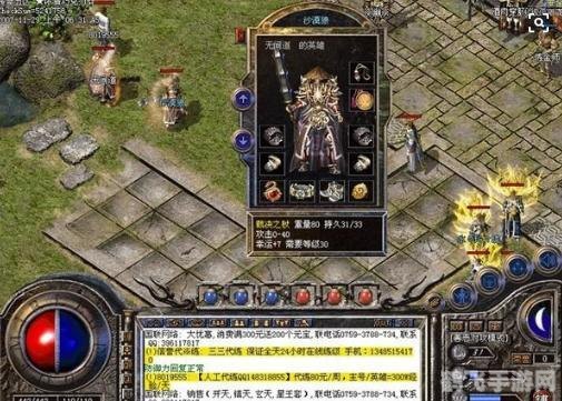 盛大热血传奇手游攻略,成为玛法大陆的英勇战士