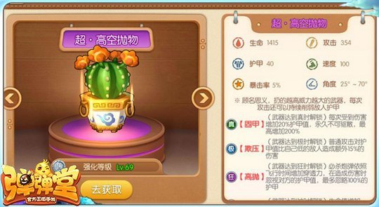 圣光弹弹堂手游攻略，成为弹射王者的非电子冒险