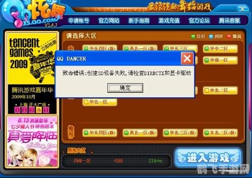 qq炫舞防沉迷,QQ炫舞防沉迷系统解析与攻略