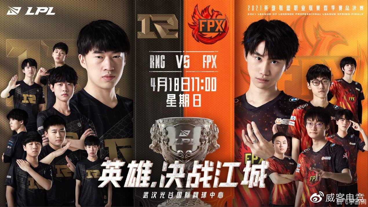 英雄联盟LPL赛事激战正酣，高手云集谁将问鼎？