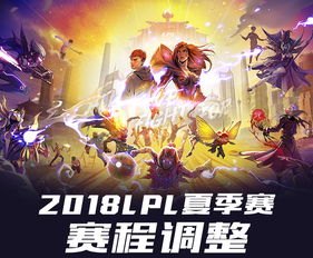 英雄联盟LPL赛事激战正酣，高手云集谁将问鼎？