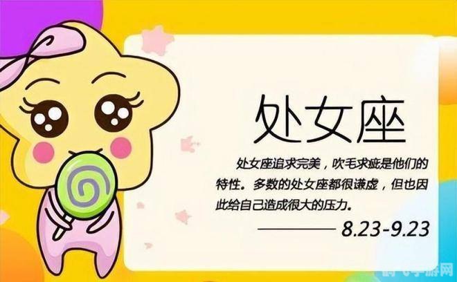 处女宝宝的技能分析