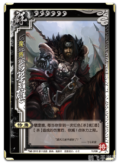 三国杀韩当解烦,三国杀韩当解烦技能深度解析与实战应用