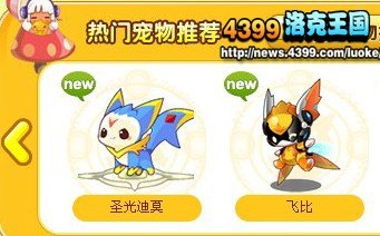 洛克王国宠物大全4399,洛克王国宠物大全4399，掌握这些攻略，成为宠物大师！