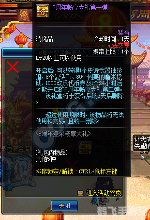 dnf木马,DNF手游防木马攻略，安全游戏，畅享冒险！