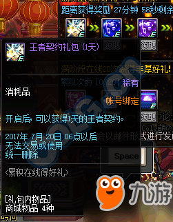 dnf木马,DNF手游防木马攻略，安全游戏，畅享冒险！