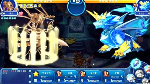 洛克王国寂灭骨龙攻略