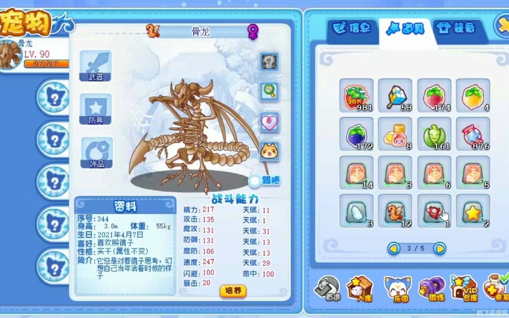 洛克王国寂灭骨龙攻略