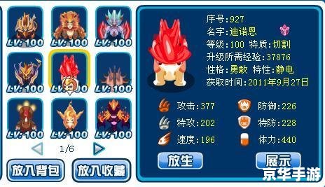 赛尔号三尾火狐,赛尔号新宠三尾火狐攻略