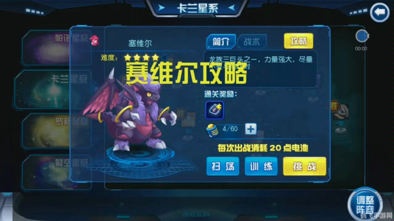 赛尔号赛维尔手游攻略，成为星际探险家的秘诀