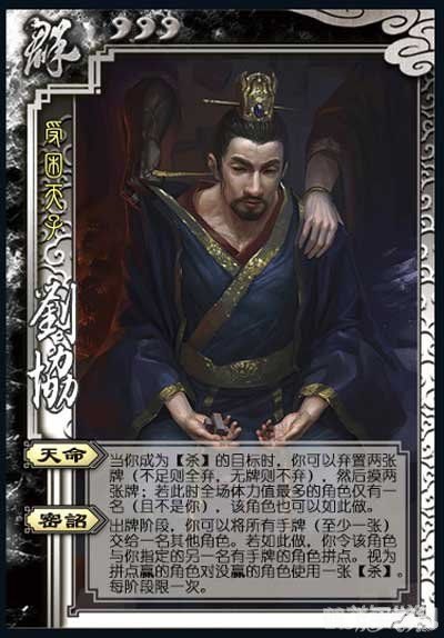 三国杀刘协值得买吗,三国杀新武将刘协角色分析,是否值得入手?