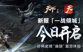 起凡金戈铁马手游攻略,征战沙场,成就霸业