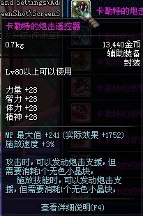 DNF卡勒特勋章获取全攻略