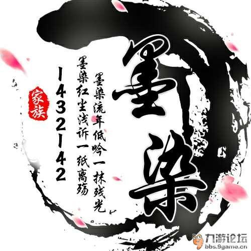 墨义网游公会,公会文化