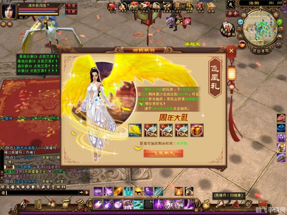 天龙八部更新,天龙八部游戏更新，全新玩法大揭秘！