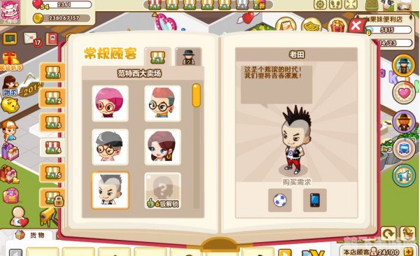 qq超市1店4口碑摆法,QQ超市1店4口碑优化摆法攻略