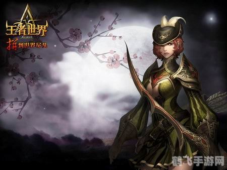 网游之王者世界,网游之王者世界手游攻略,成为真正的王者