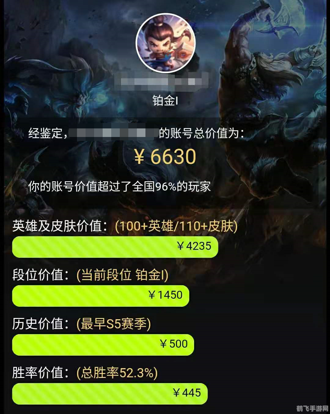 lol账号价值查询,LOL账号价值查询与提升攻略