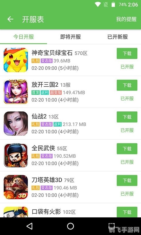 37游戏盒子,37游戏盒子手游攻略，玩转各类手游，成为游戏高手