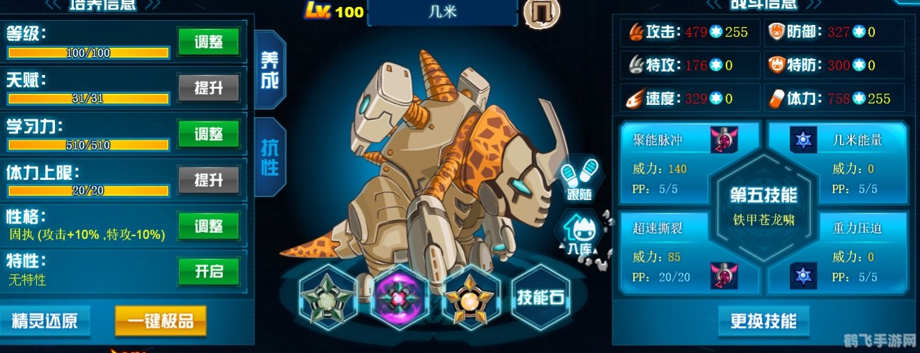 赛尔号几米塔手游攻略，勇攀高峰，征服几米塔！