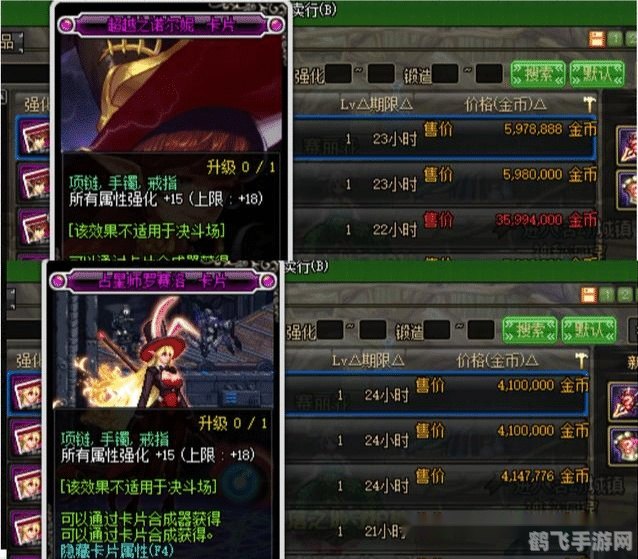 DNF智力卡片,提升角色智力的秘密武器